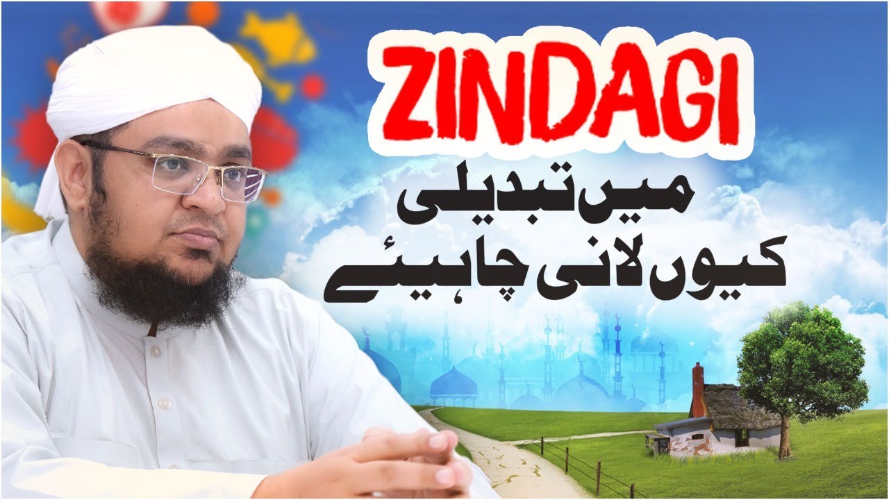 Zindagi Main Tabdeeli Lane Ka Maqsad?